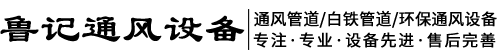 蕪湖91蝌蚪在线视频通風設備有限公司