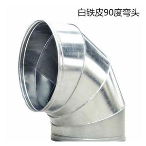 白鐵皮不鏽鋼管道