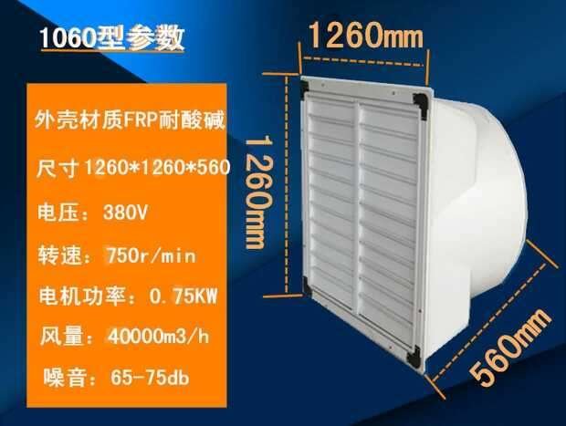 負（fù）壓風機排風設備